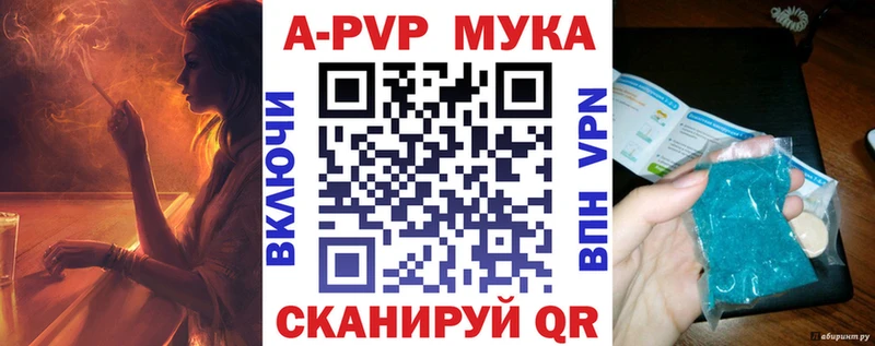 APVP Crystall  продажа наркотиков  Пошехонье 