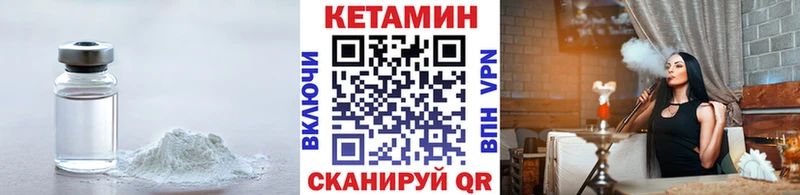 Кетамин ketamine  Пошехонье 