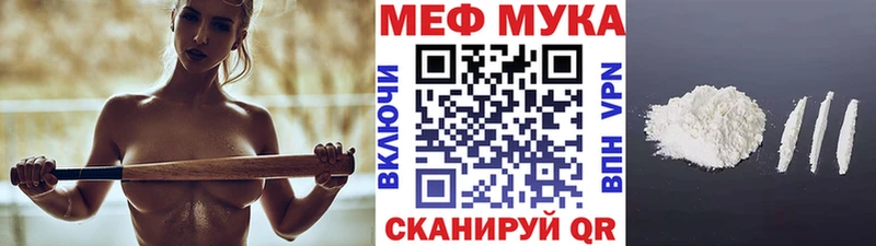 Меф VHQ купить закладку Пошехонье